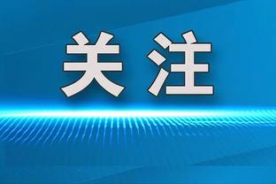 欧冠1/8决赛？国米vs马竞上演含金量最足一场？多特vs埃因霍温